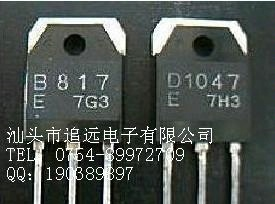 功放对管2SD1047E  2SB817E   D1047E  B817E