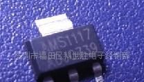 AMS1117-5.0,AMS1117-2.5功率三极管
