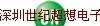 进口原装ON  晶体管MJE15034G   现货热卖