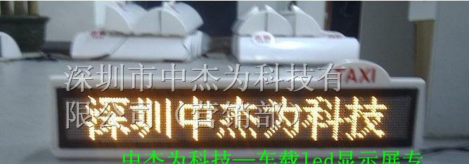 供应出租车车载电子显示屏