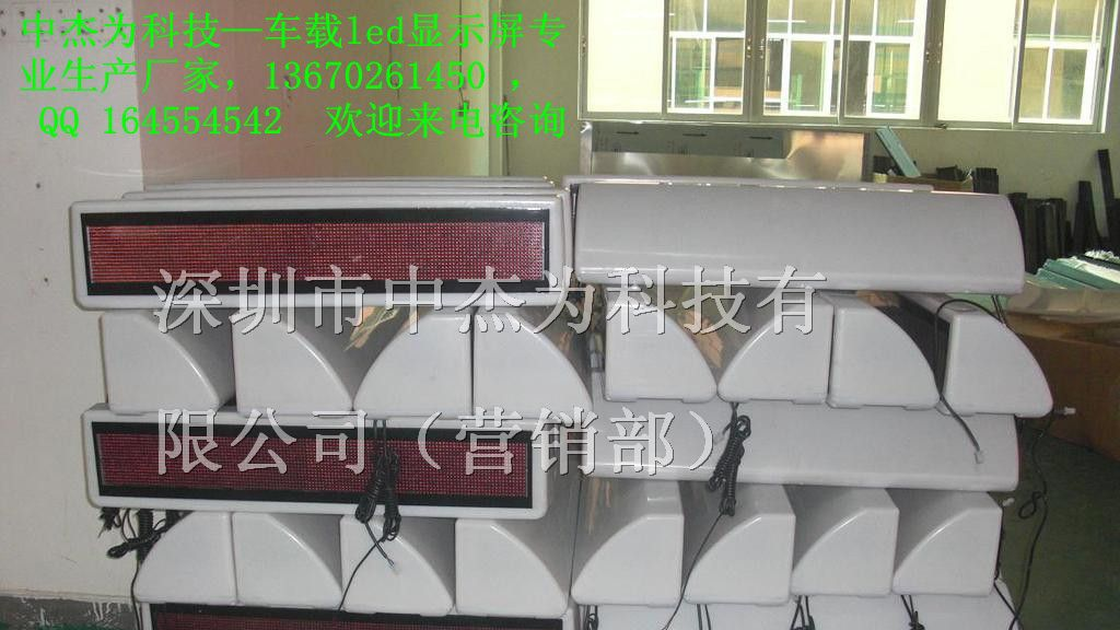 供应出租车车载led电子显示屏
