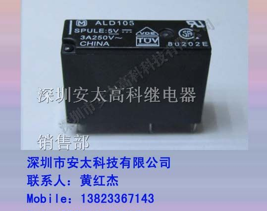 代理ALD1-5V供应松下继电器