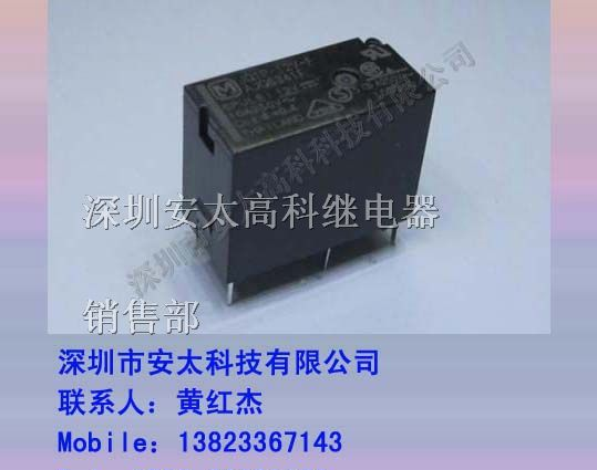 JQ1p-12V-F松下继电器