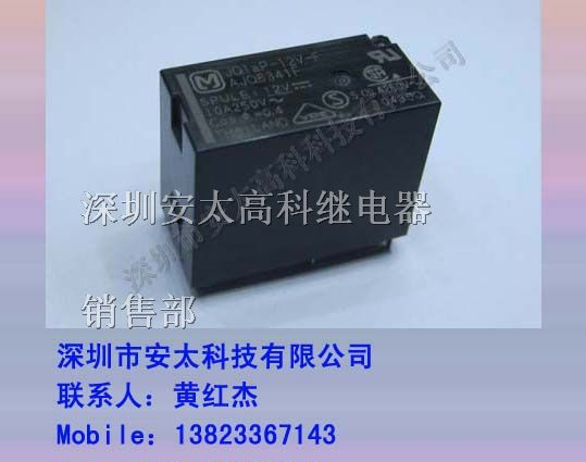 供应松下继电器JQ1Ap-24V-F