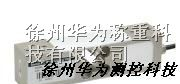 供应HW-LPS称重传感器