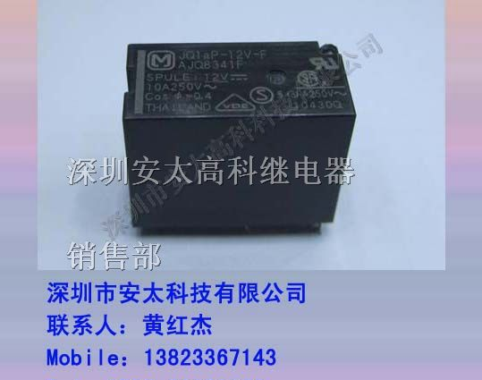 代理松下继电器JQ1Ap-12V-F