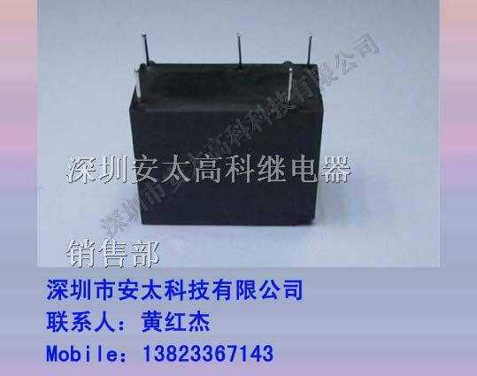 特价JQ1-12V松下继电器