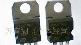 大电流75N75