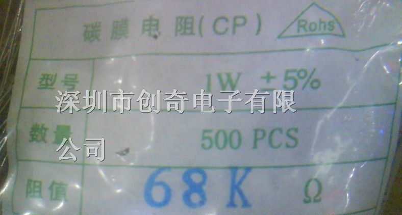 供应一系列碳膜电阻
