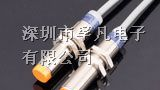 供应深圳厂家电感式加长距离型接近开关