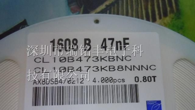 供应贴片陶瓷电容CL10B473KB8NNNC 0603 47nf 50v