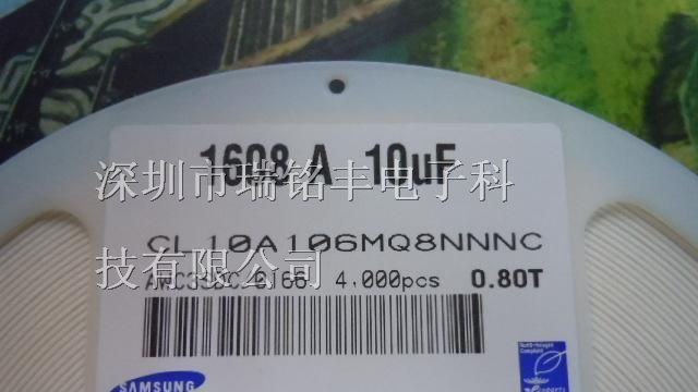 供应贴片陶瓷电容 CL10A106MQ8NNNC 0603 10UF 6.3V