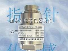 供应抗干扰传感器，抗干扰变送器，经济型压力传感器