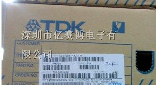 无锡TDK全系列贴片电感