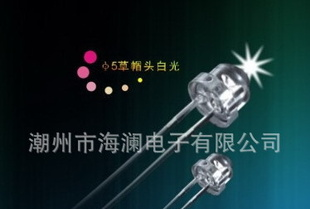 暖白 正白 偏蓝 草帽 白光 LED 灯(图)