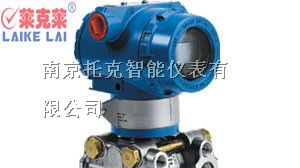 供应差压变送器  GF-1151DP系列差压变送器