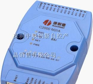 供应模拟量转网络，电流信号转以太网，4-20mA转RJ45