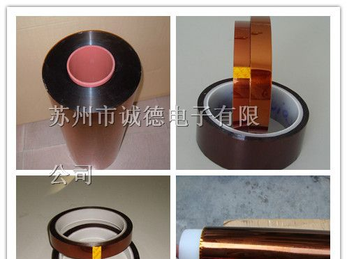 供应耐高温胶带 金手指胶带