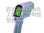 供应Raytek MX2手持式红外测温仪