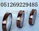 供应耐高温胶带 PI胶带