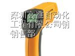供应福禄克Fluke-63红外测温仪