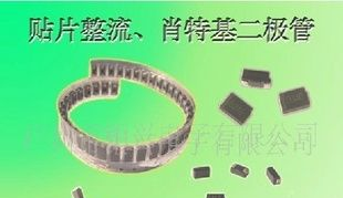 厂家直销肖特基二极管SS14   SS24