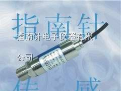 供应防水型压力传感器，防水压力变送器