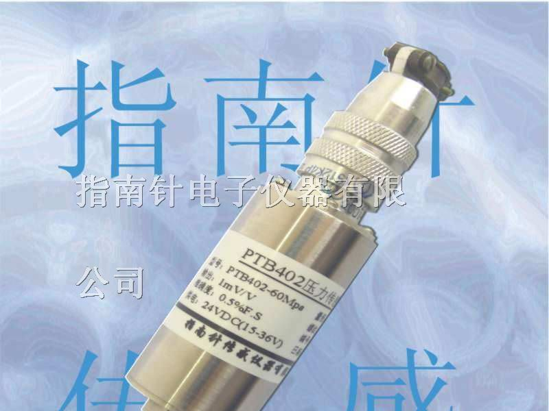 供应抗干扰压力传感器，抗干扰压力变送器