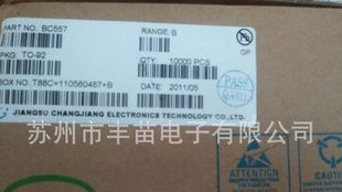 长电原装 BC557 TO-92三极管