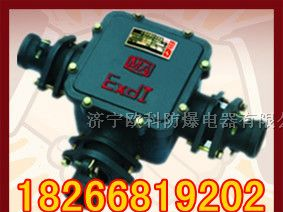 供应欧科BHD2系列矿用隔爆型低压电缆接线盒