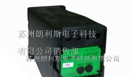 供应频率变送器厂家直销