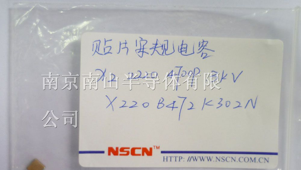 供应贴片安规电容