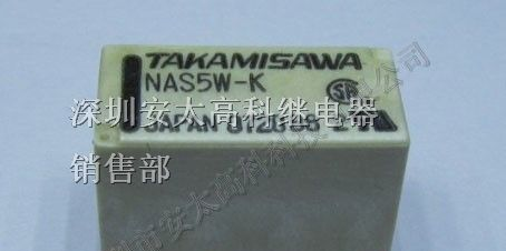 供应富士通（高见泽）继电器NAS5W-K-B05