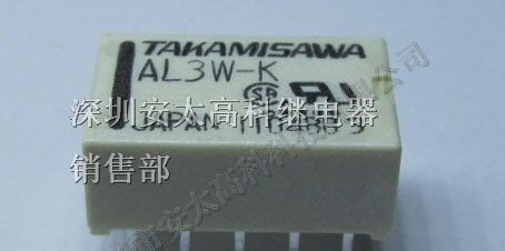 富士通（高见泽）继电器AL3W-K
