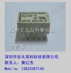 特价富士通（高见泽）继电器A24W-K