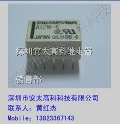 特价富士通（高见泽）继电器A12W-K