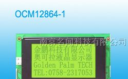 供应W12864外113*65 视域74*39控制器0107