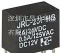 厂商特价供应福特JRC-23F继电器