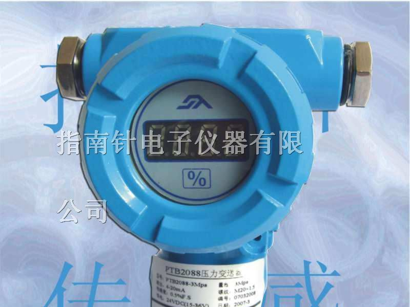 供应PTB2088 壳体型防爆工业压力变送器