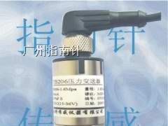 供应小巧型压力传感器，小巧型压力变送器