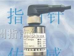 供应蒸汽压力变送器，污水压力传感器