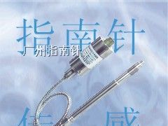 供应聚脂高温熔体传感器，蒸汽高温熔体变送器