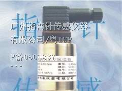 供应小型压力传感器，替代进口传感器厂家