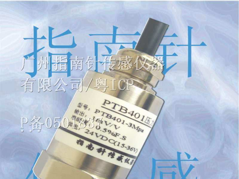 供应电机用压力传感器，石化压力变送器