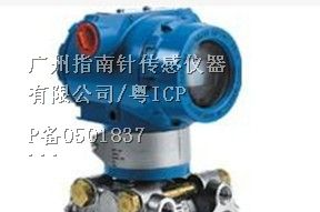 供应电容式差压变送器