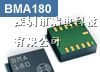 供应传感器BMA180