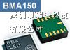 供应数字加速传感器BMA150