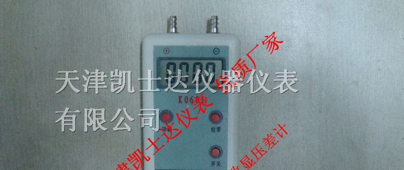 手持式数字差压计15000PA，数显压差表1.5KPA供应商