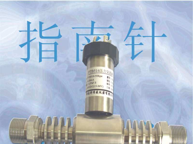 供应两端管道差压传感器/变送器