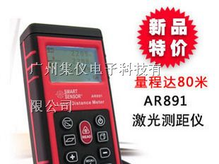 AR891 手持式 80米激光测距仪高精度香港希玛